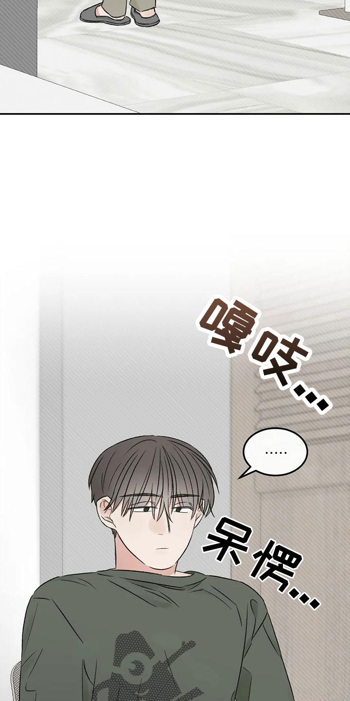 预料之外漫画,第60章：按错了2图