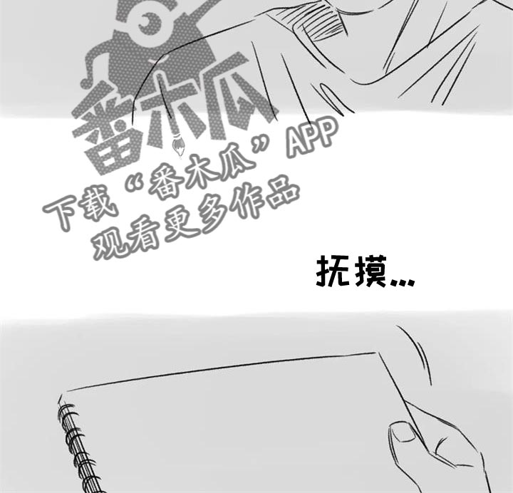 预料之外漫画,第85章：我也想给你4图