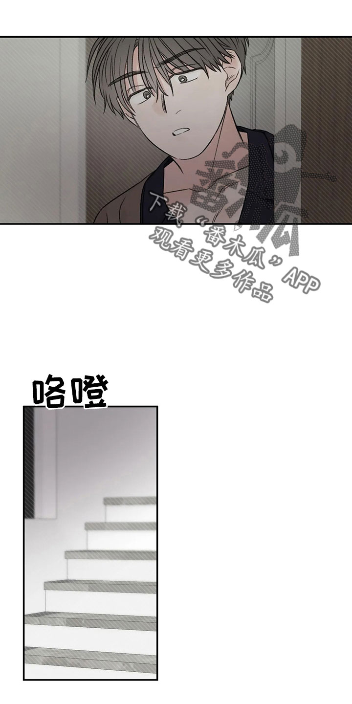 预料未来漫画,第51章：多管闲事3图