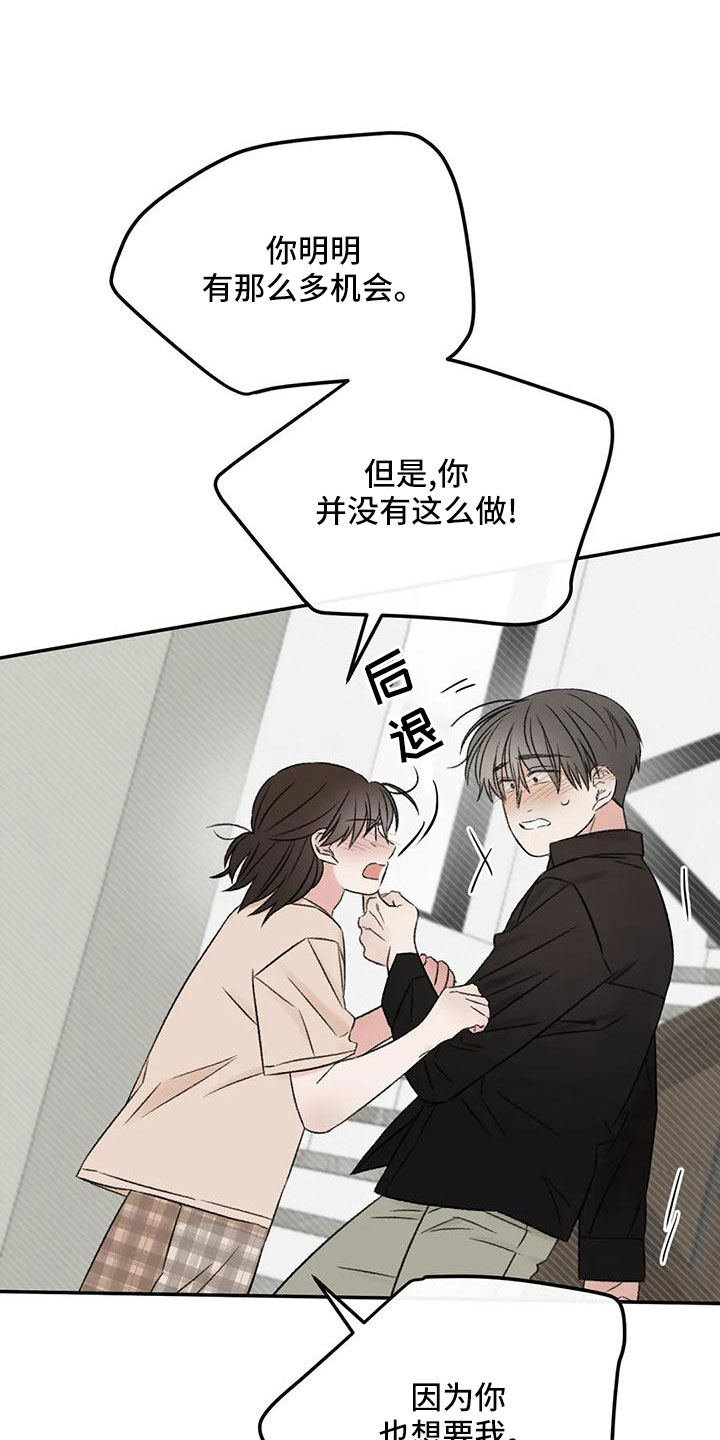 预料之中的英文漫画,第59章：听你的2图