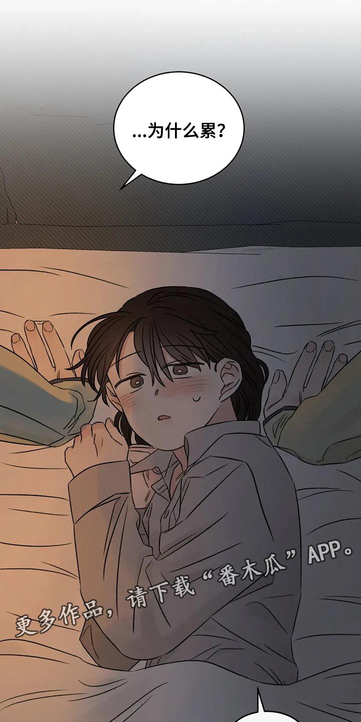 预料未来漫画,第83章：替身恋人1图