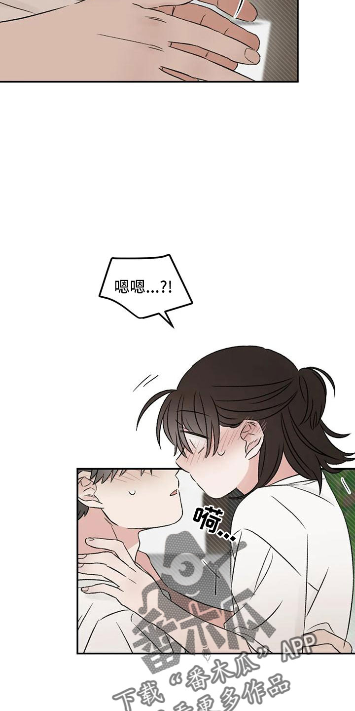 预料之外漫画,第68章：妨碍工作1图