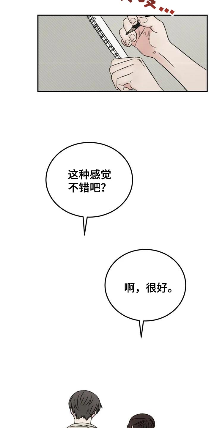 预料之中3d漫画,第84章：绘画练习4图
