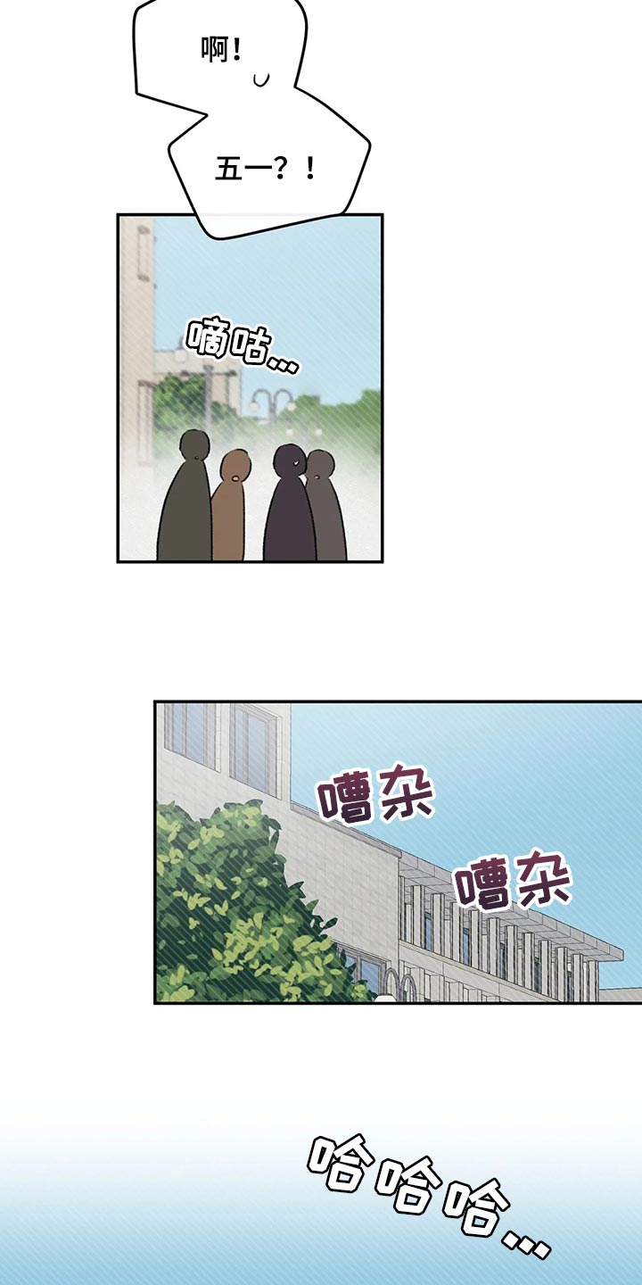预料之外漫画,第40章：希望他喜欢我5图