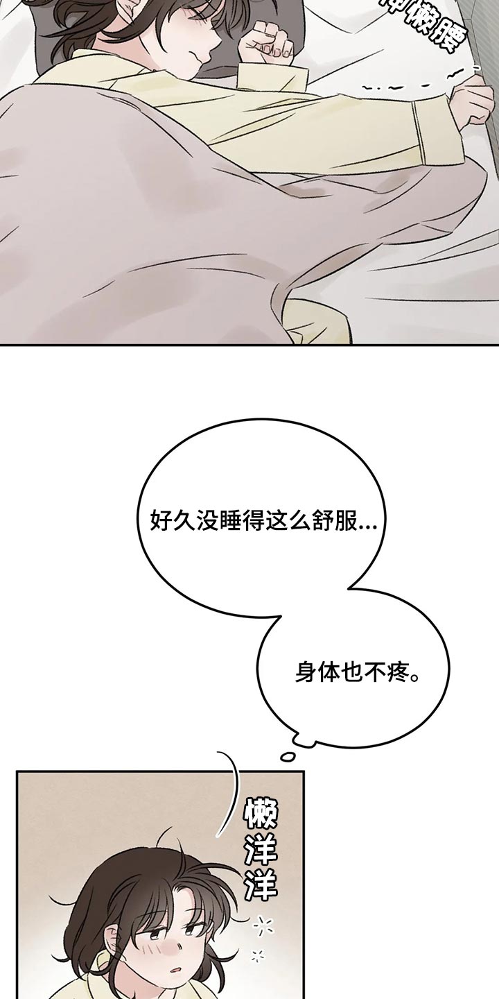 预料之外漫画,第31章：像新婚一样3图