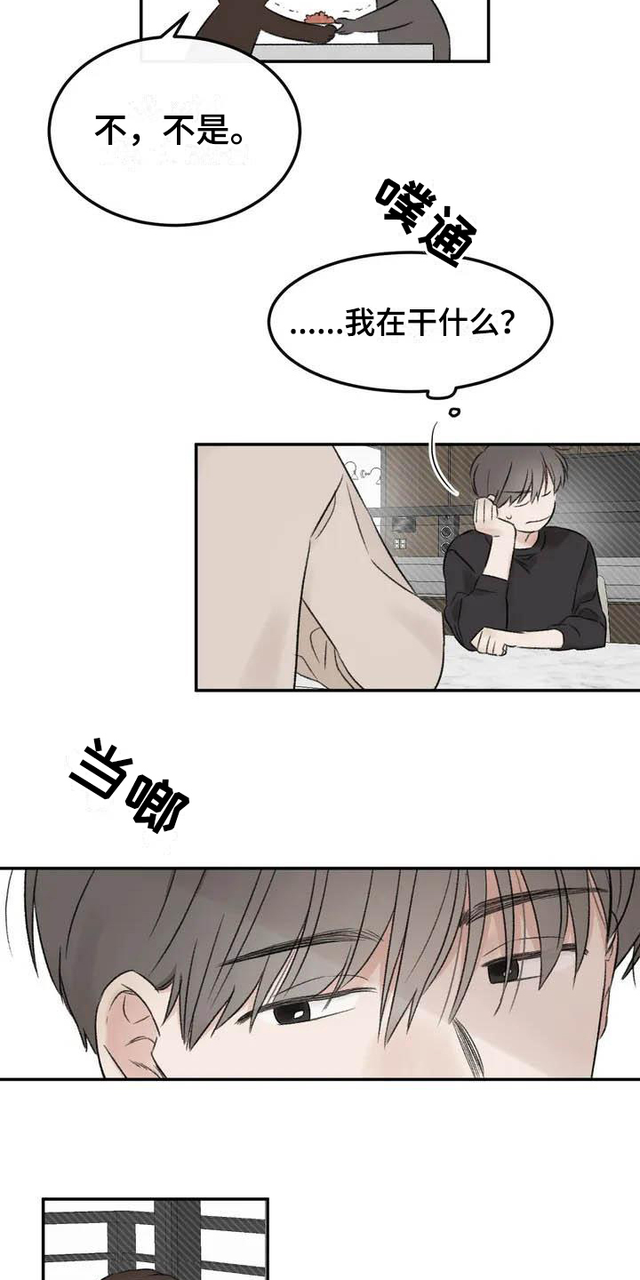 预料之中的英文漫画,第3章：拒绝4图