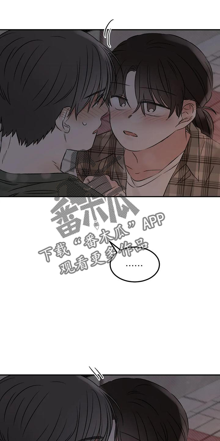 预料未来漫画,第63章：就想这么做2图