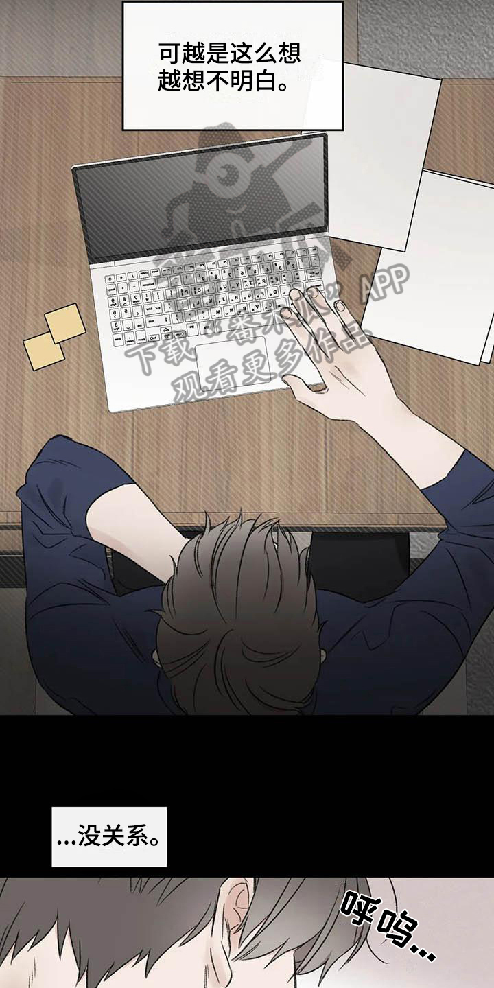 预料之中的英文漫画,第6章：家政4图