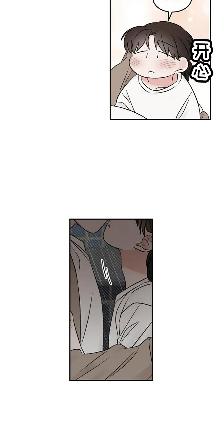 预料未来漫画,第75章：不难相处2图