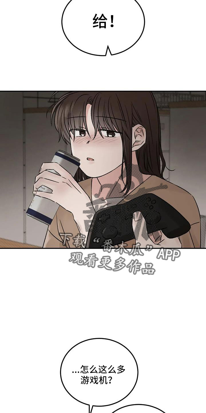 预料之中app靠谱吗漫画,第97章：必须结束1图