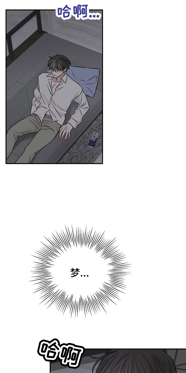 预料未来漫画,第102章：梦5图