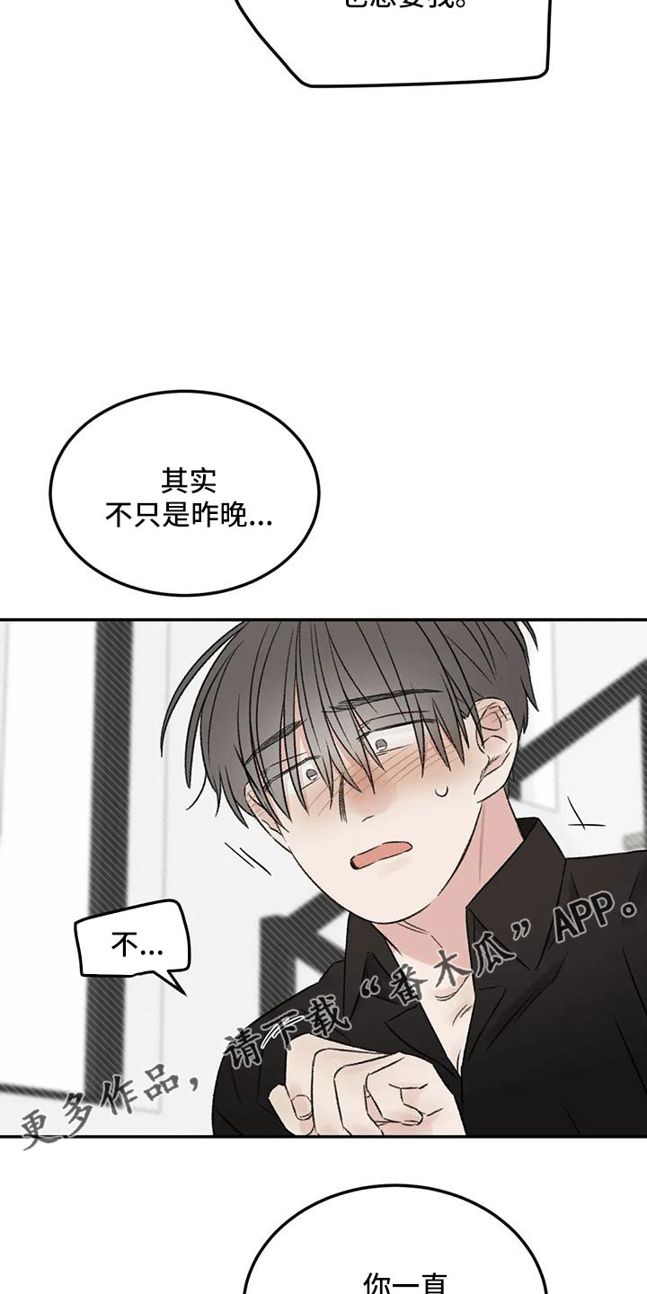 预料之中的英文漫画,第59章：听你的3图
