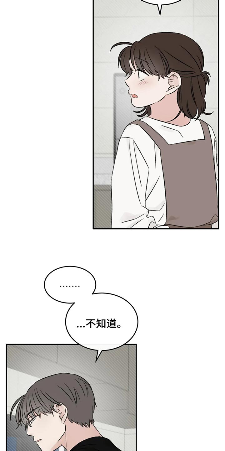 预料之外的惊喜漫画,第41章：流血5图