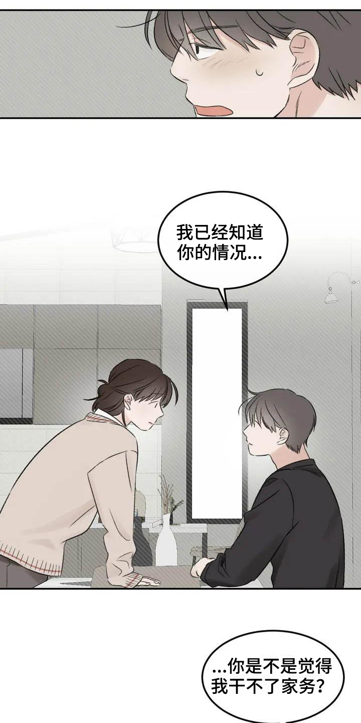 预料之中的英文漫画,第3章：拒绝1图