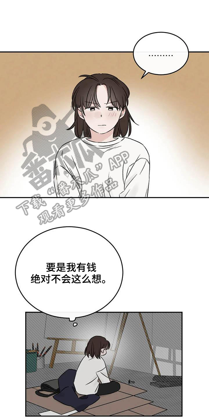 预料之外意思漫画,第23章：决定1图