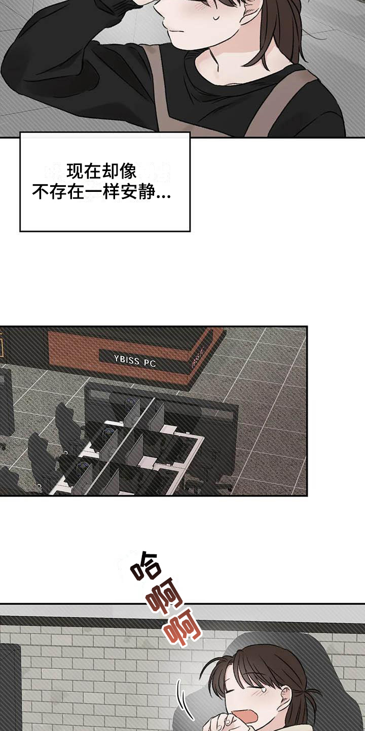 预料之外漫画,第18章：烦恼5图