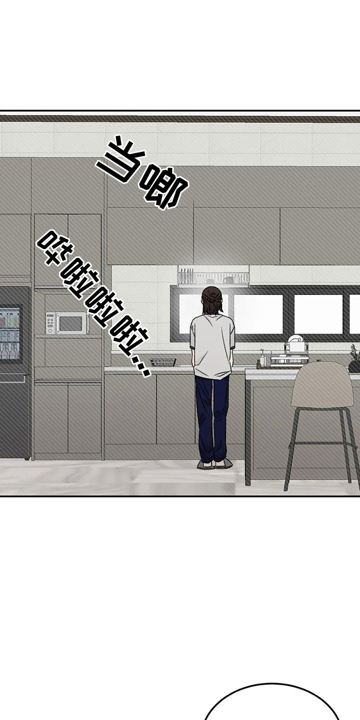 预料之外的惊喜漫画,第79章：早点回来4图