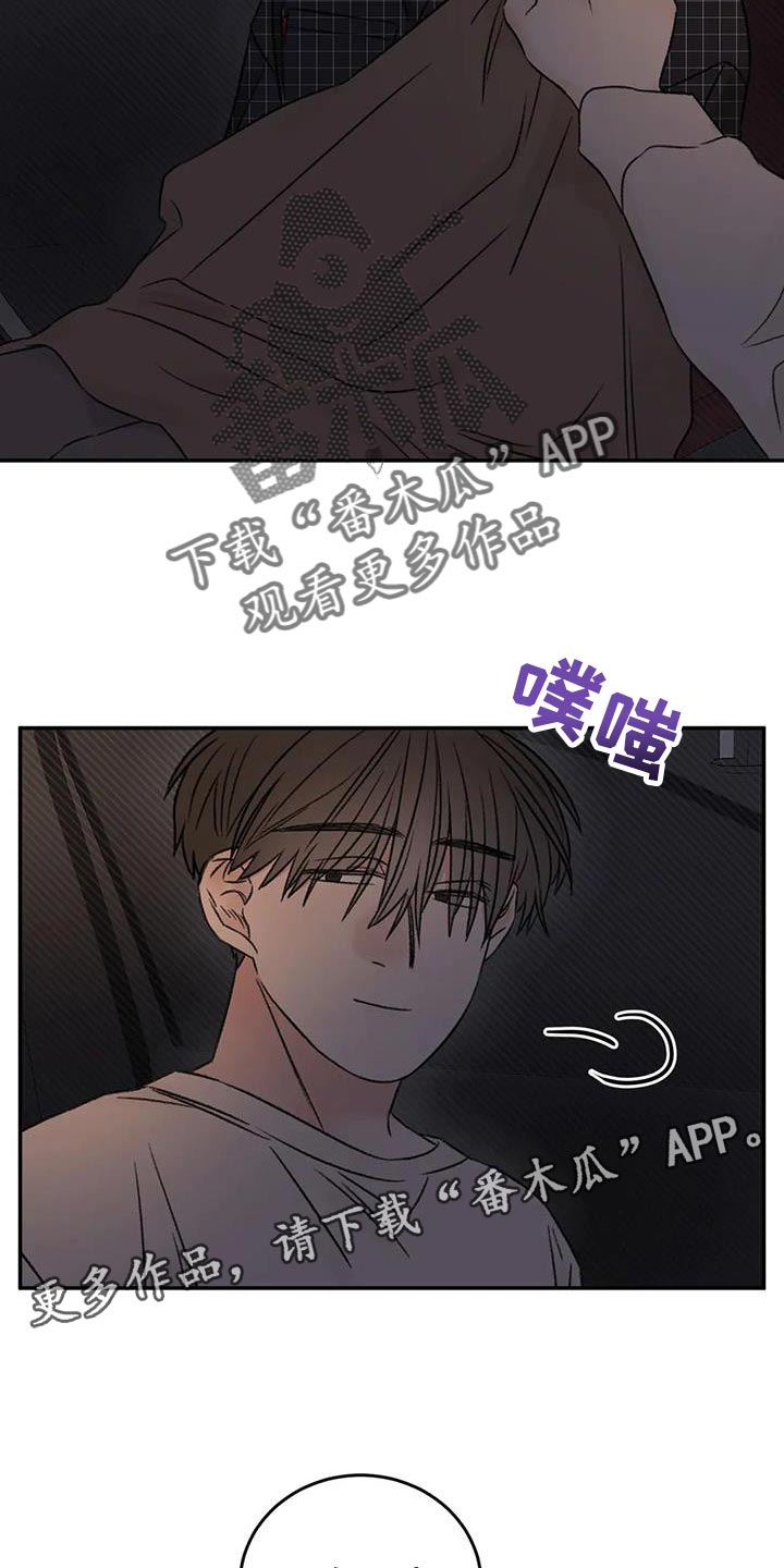 预料之外漫画,第86章：下次再来1图