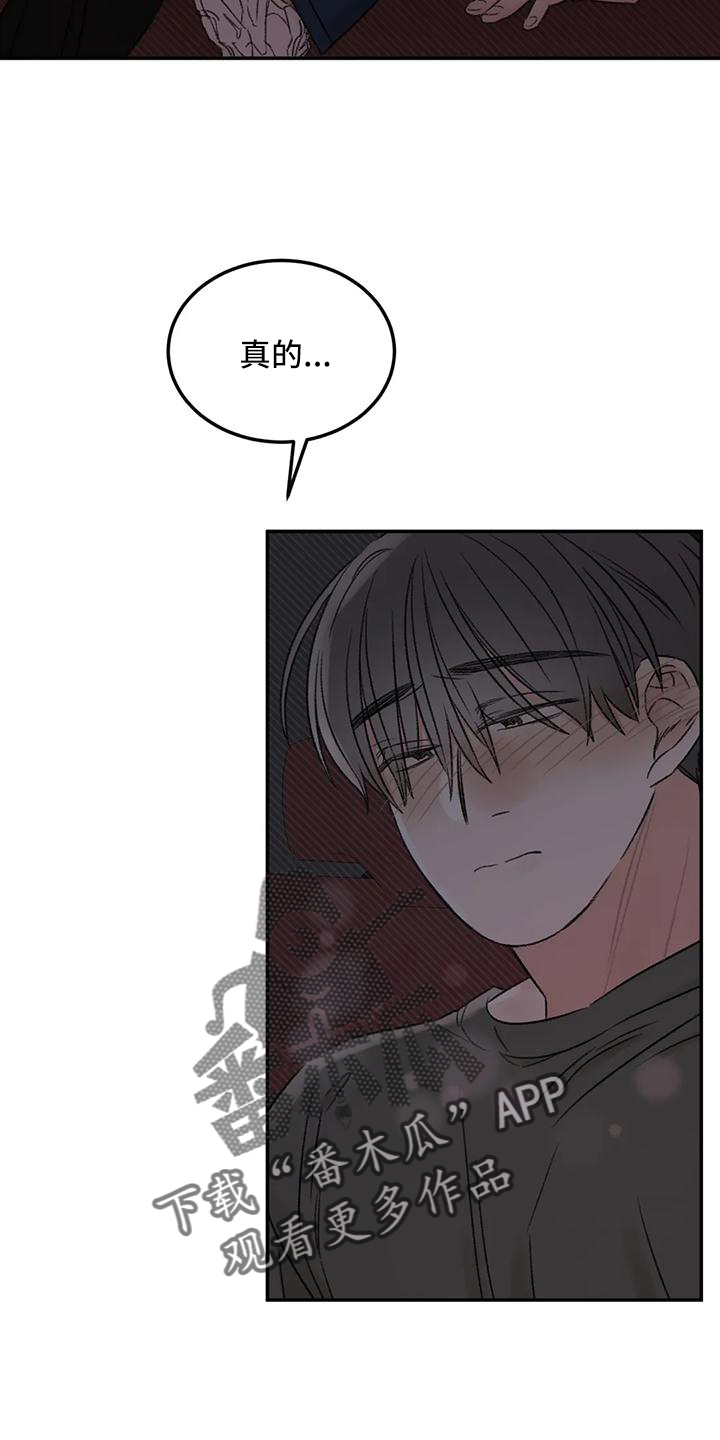 预料未来漫画,第63章：就想这么做5图