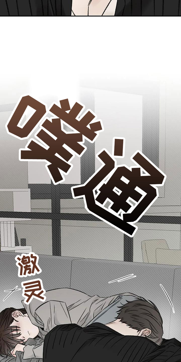 预料之外的惊喜漫画,第105章：没当成床伴2图