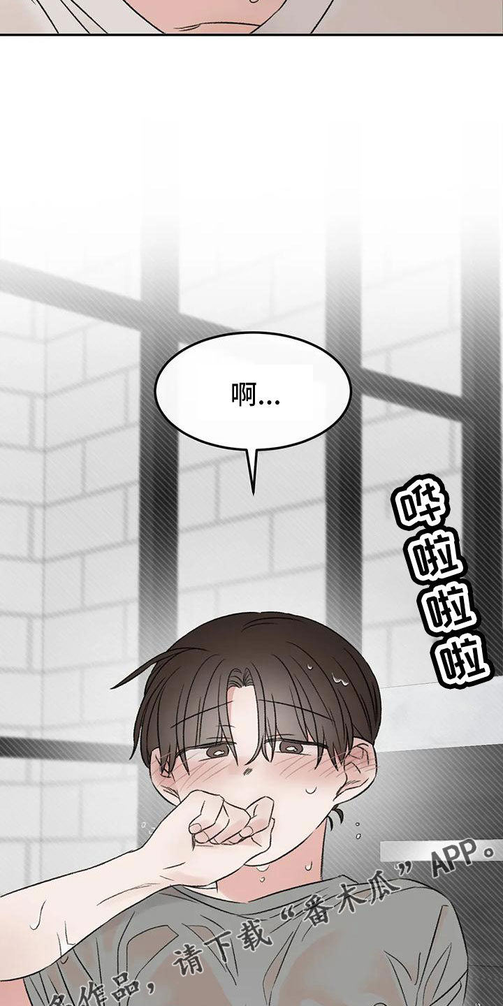 预料之外漫画,第69章：没事吧1图