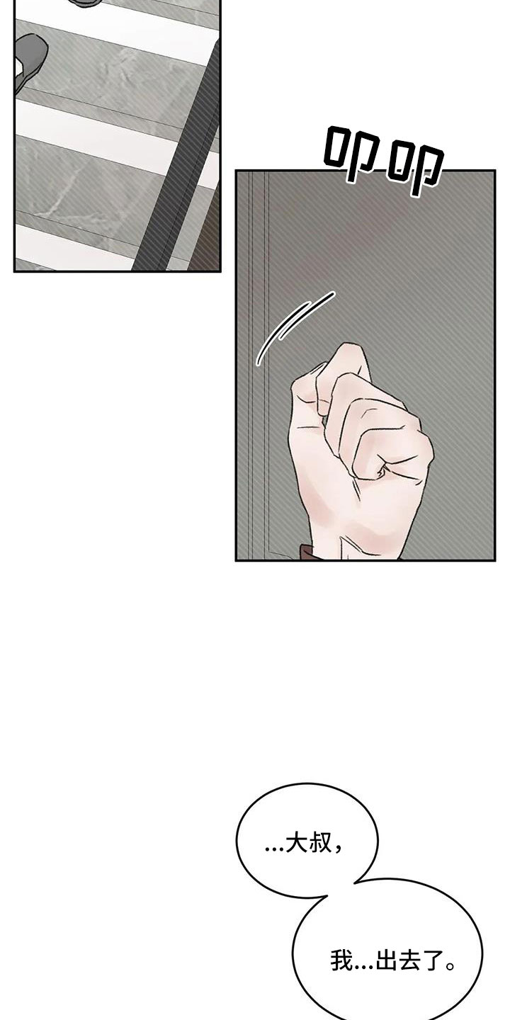 预料之外漫画,第90章：肯定是躲我5图