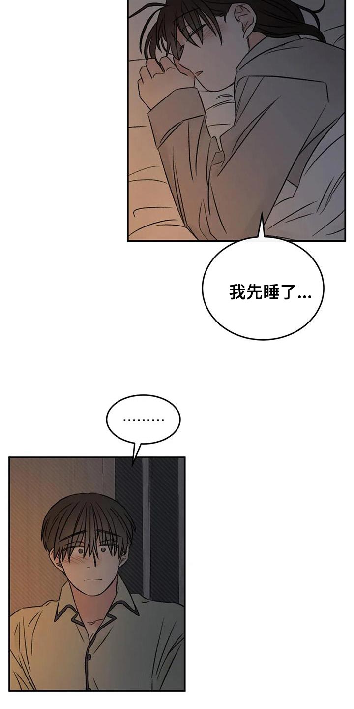 预料未来漫画,第83章：替身恋人2图