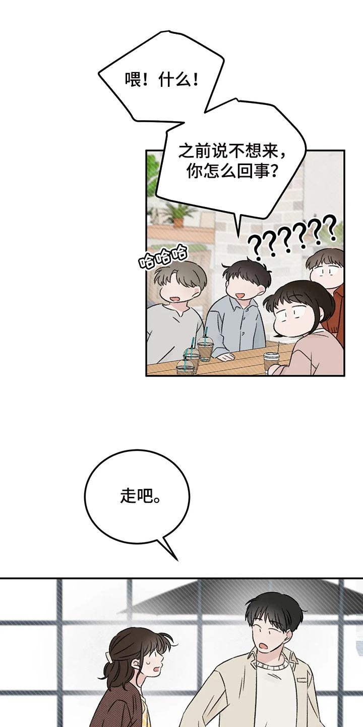 预料之外的惊喜漫画,第35章：误会5图