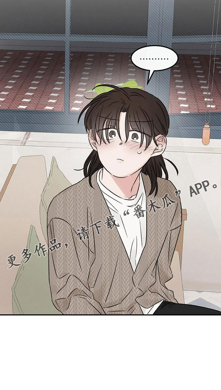 预约漫画,第107章：太自私5图