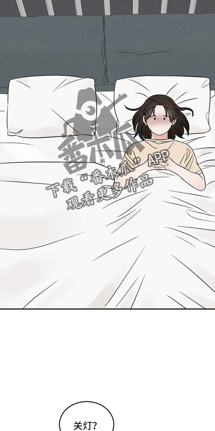 预料之外漫画,第76章：一起睡1图