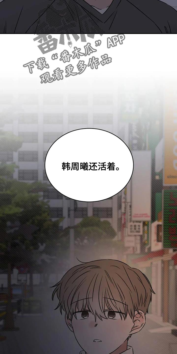 预料未来漫画,第87章：他现在想见你1图