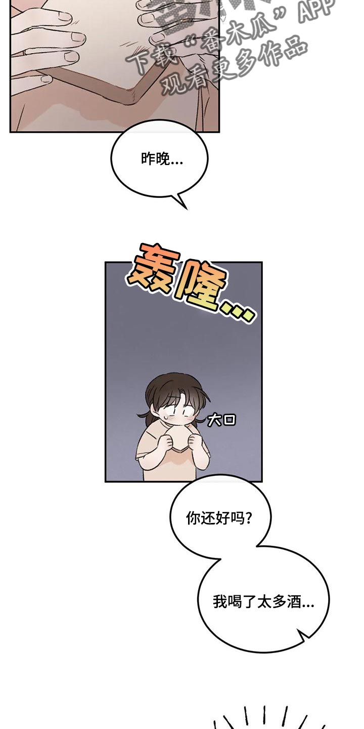 预料之中的英文漫画,第56章：果然不记得了1图