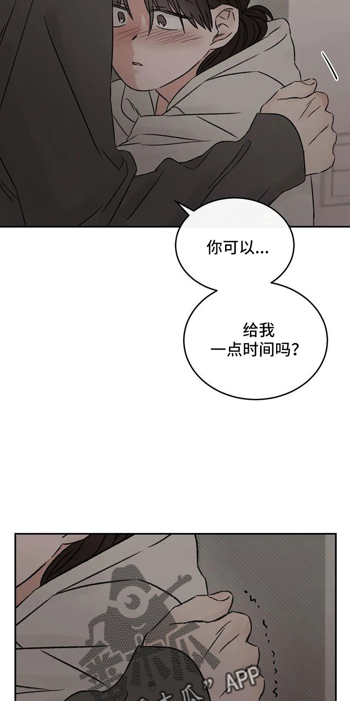 预料之外漫画,第90章：肯定是躲我2图