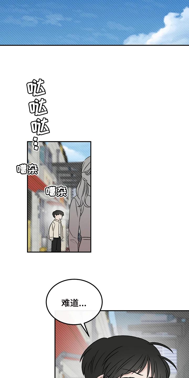 预料之外漫画,第37章：成熟4图