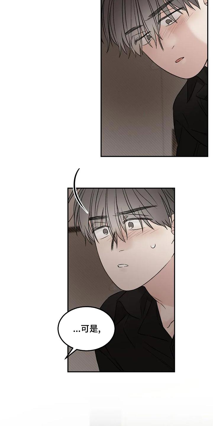 预料之内和预料之外英语漫画,第57章：我还是喜欢你2图