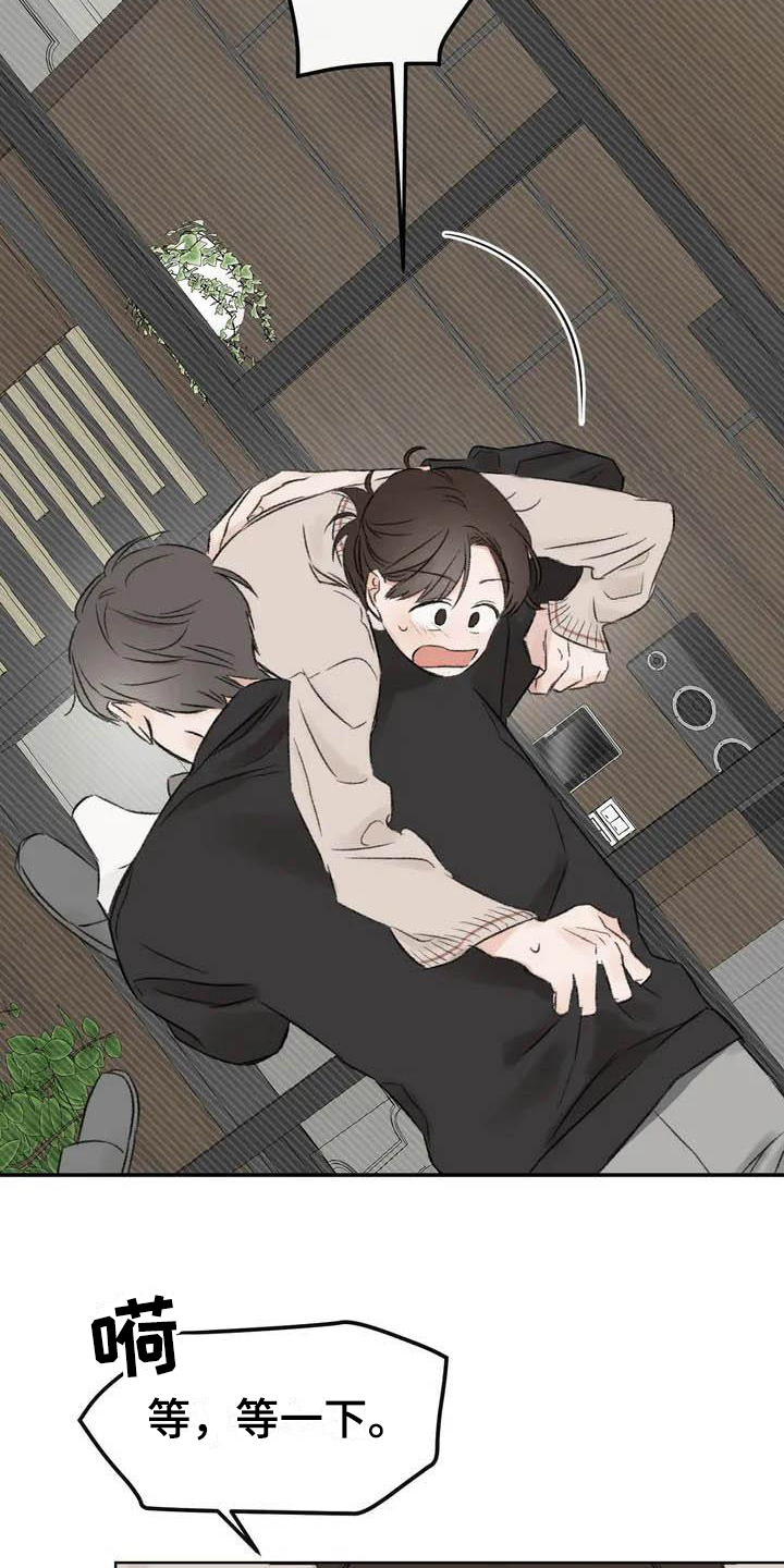 预料未来漫画,第2章：坚持5图