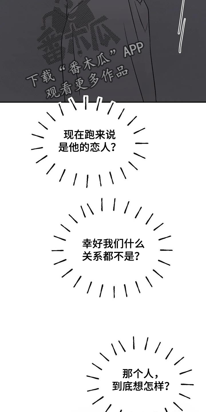 预料之内和预料之外英语漫画,第89章：还活着4图