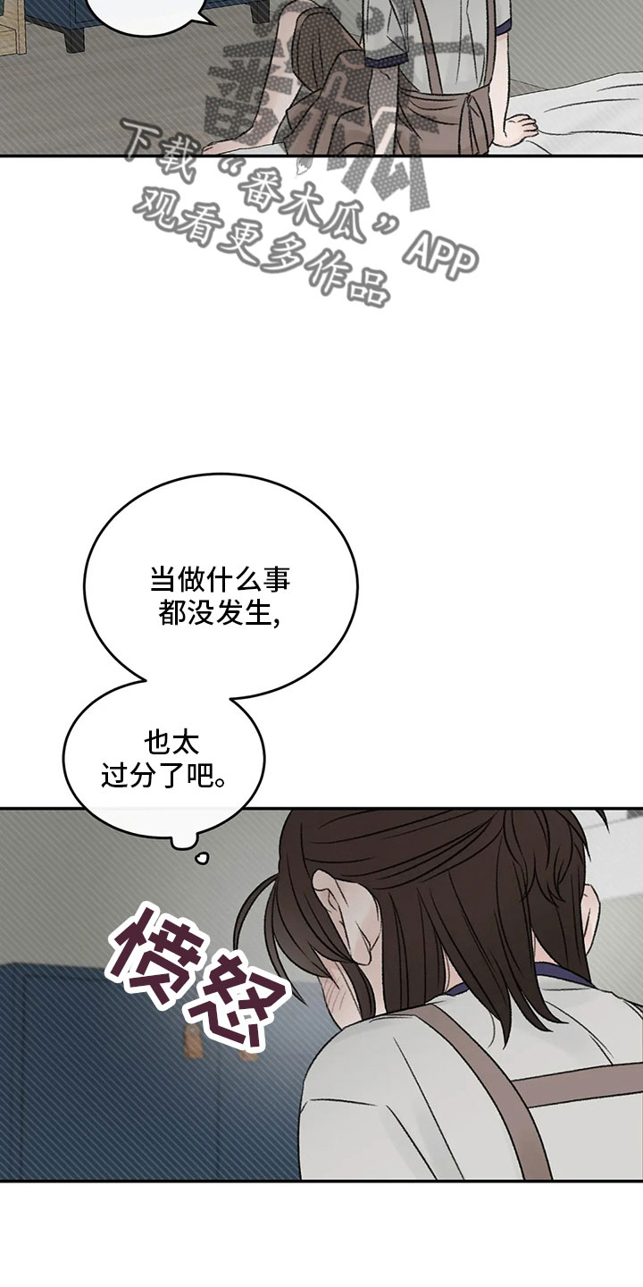 预约漫画,第53章：太过分了4图