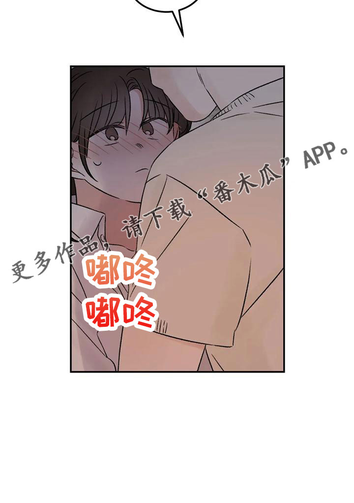 预料之外漫画,第69章：没事吧3图