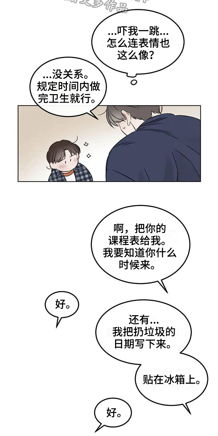 预料之外漫画,第5章：签合同5图