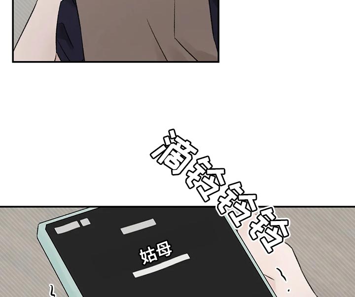 预料之外漫画,第45章：我们谈谈4图