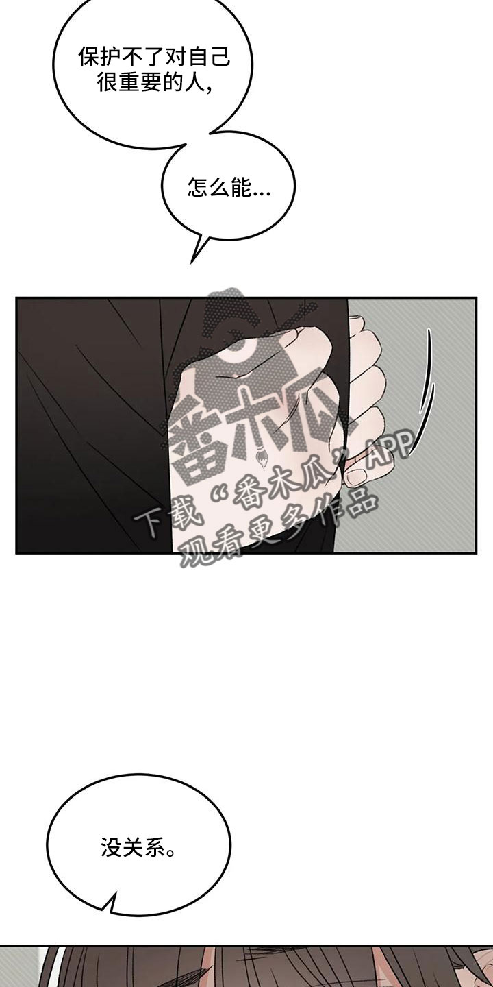 预料之中的英文漫画,第59章：听你的2图