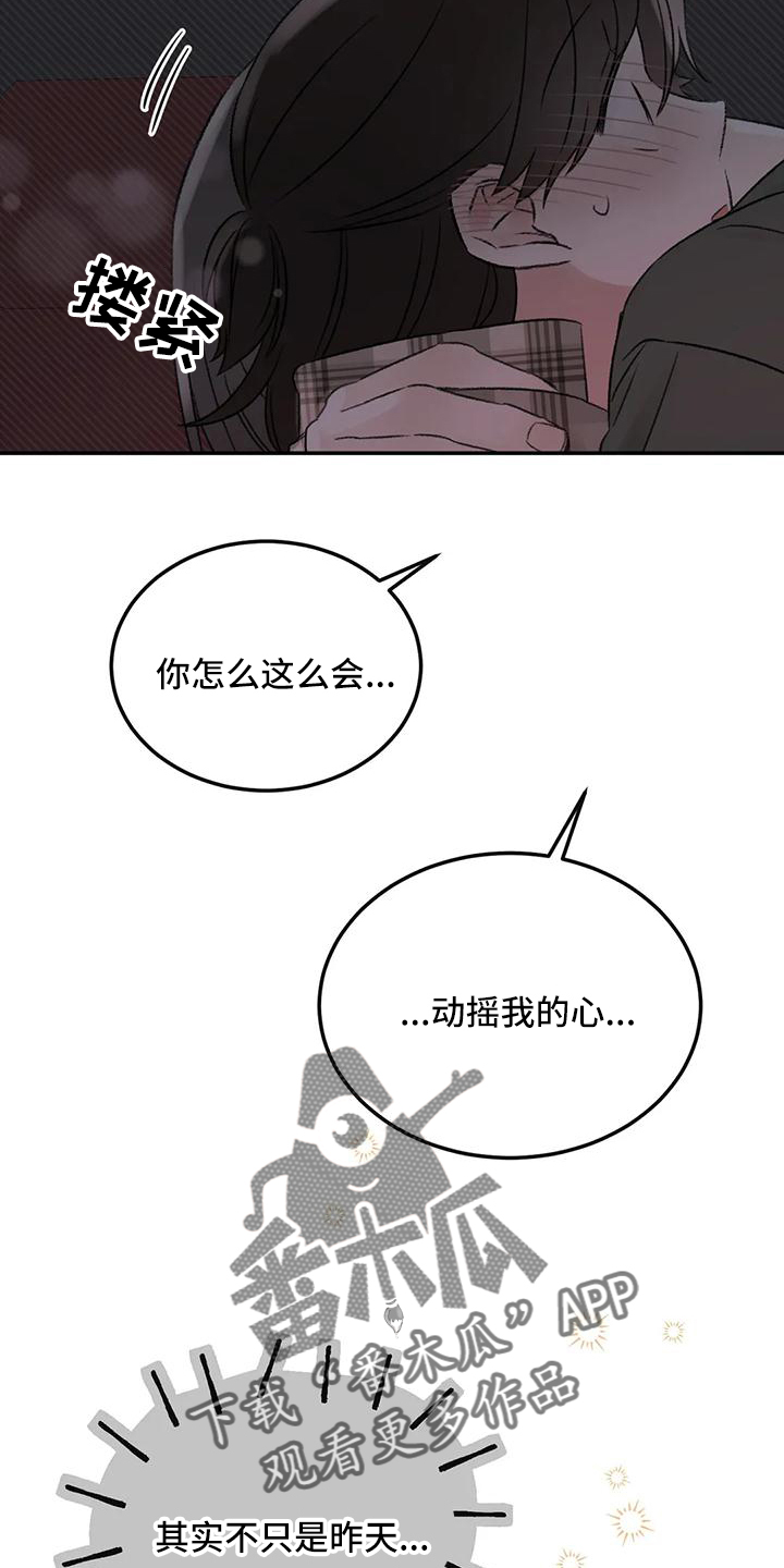 预料未来漫画,第63章：就想这么做1图