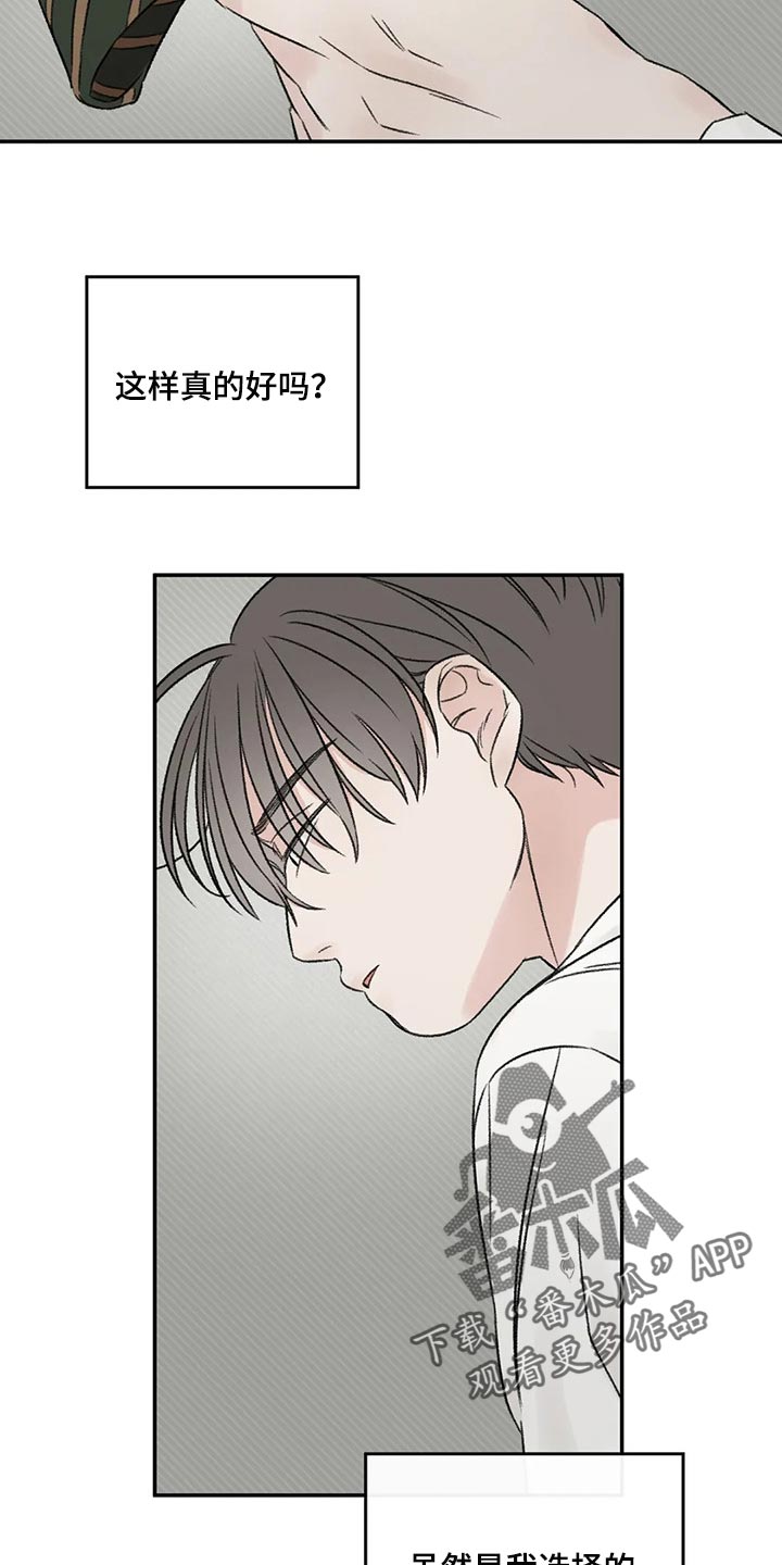 预料之中的英文漫画,第27章：我没信心5图