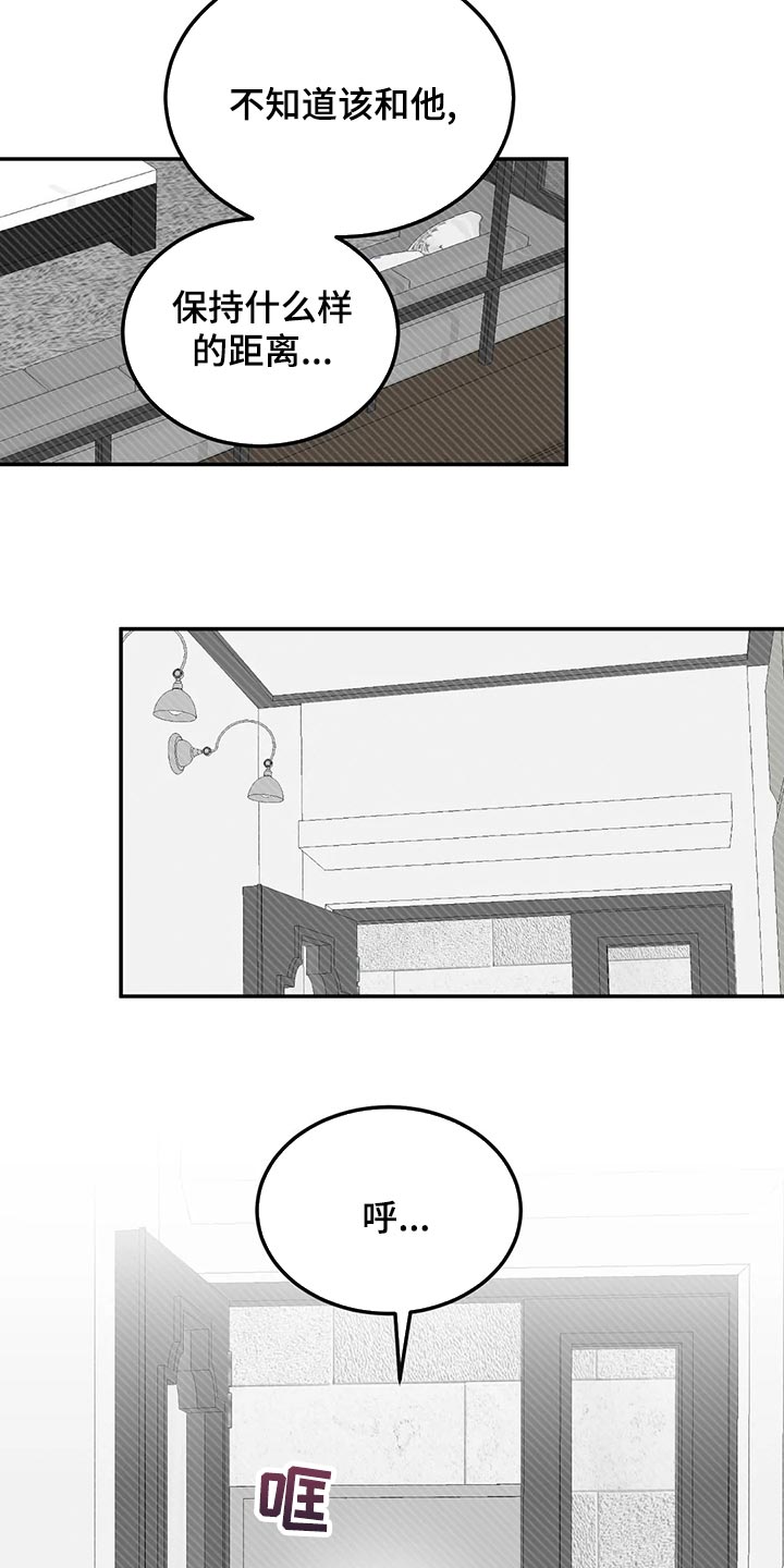 预料之外漫画,第32章：速战速决2图