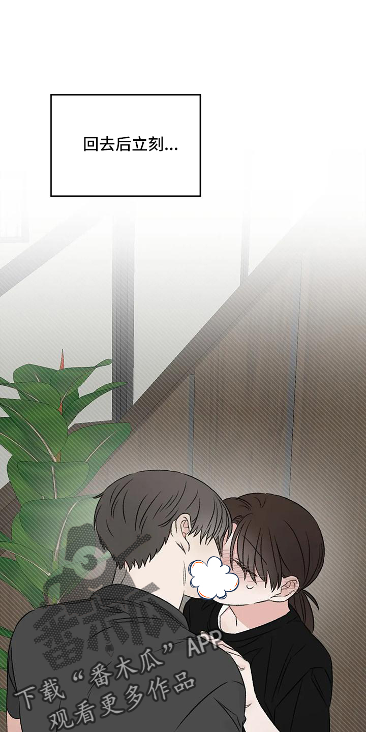 预料之中的英文漫画,第65章：好好休息2图