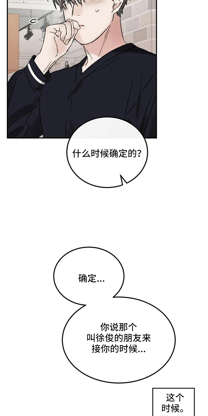 预约漫画,第107章：太自私2图