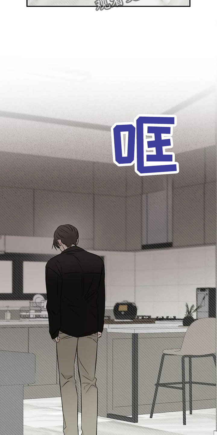 预料之外漫画,第60章：按错了1图