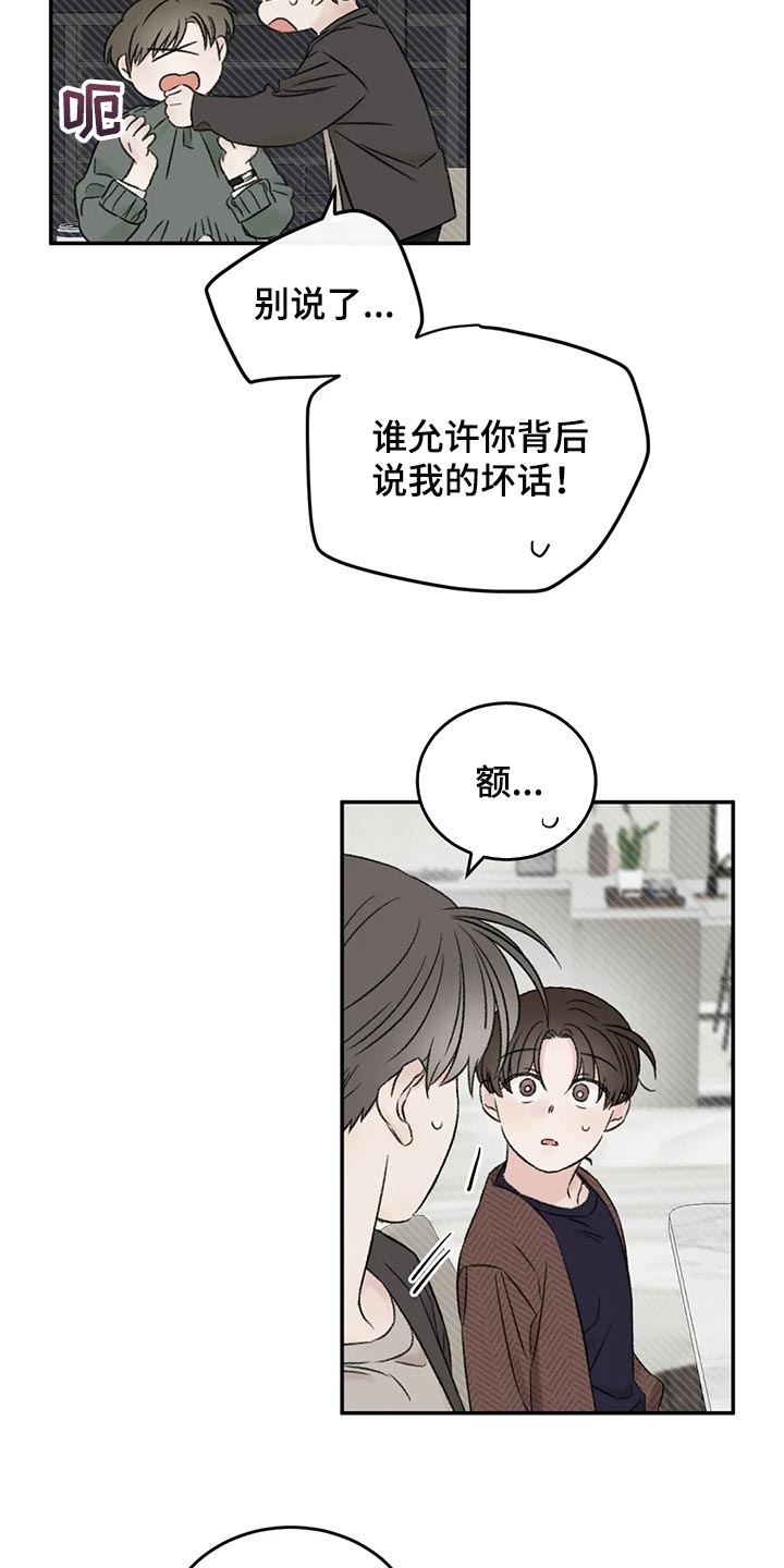 预料翻译漫画,第39章：推远1图