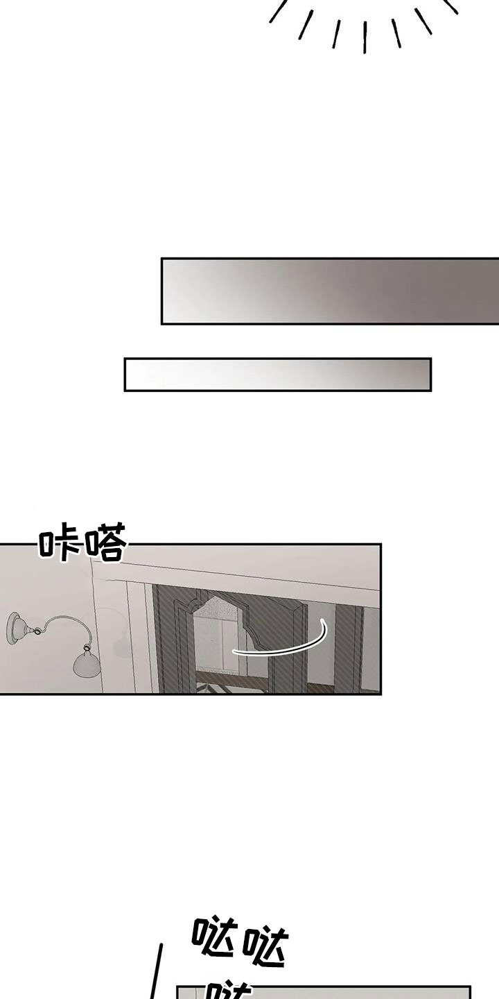预料未来漫画,第93章：不知道原因1图